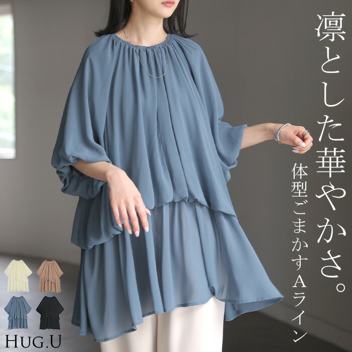 Rakuten - セール シャツ レディース ギャザー トップス バンドカラー ブラウス ノーカラー ロング ロングシャツ チュニック 半袖 無地 プルオーバー ボリュームスリーブ きれいめ ゆったり 大きいサイズ 体型カバー フレア お尻が隠れる 黒 白 春 夏 HUG.U
