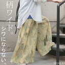 パンツ 柄 ワイド 【即納】 レディース 総柄 ペイント ワイドパンツ ロング ロングパンツ プリーツパンツ プリーツ 体型カバー ボトムス ボトム ストレート...