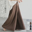 パンツ ワイド レディース 【即納】 ワイドパンツ ロング ロングパンツ フレア フレアパンツ 体型カバー ボトムス ボトム ストレート ゆったり ハイウエスト...