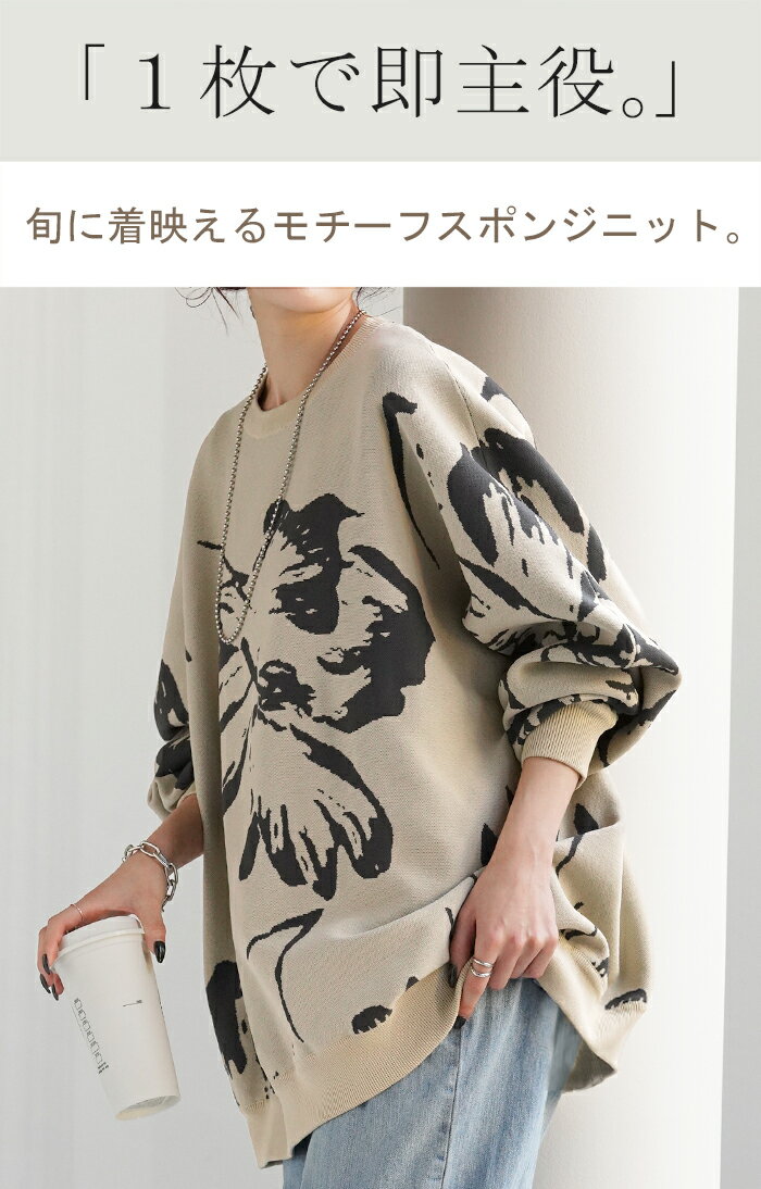 ニット 花柄 スポンジニット 体型カバー 【即納】 レディース プルオーバー セーター トレーナー トップス 軽い スポンジ 長袖 丸首 ライトニット レイヤード モチーフ チュニック お尻が隠れる ゆったり 長め ラグラン リブ ブルー 黒 春 冬 HUG.U