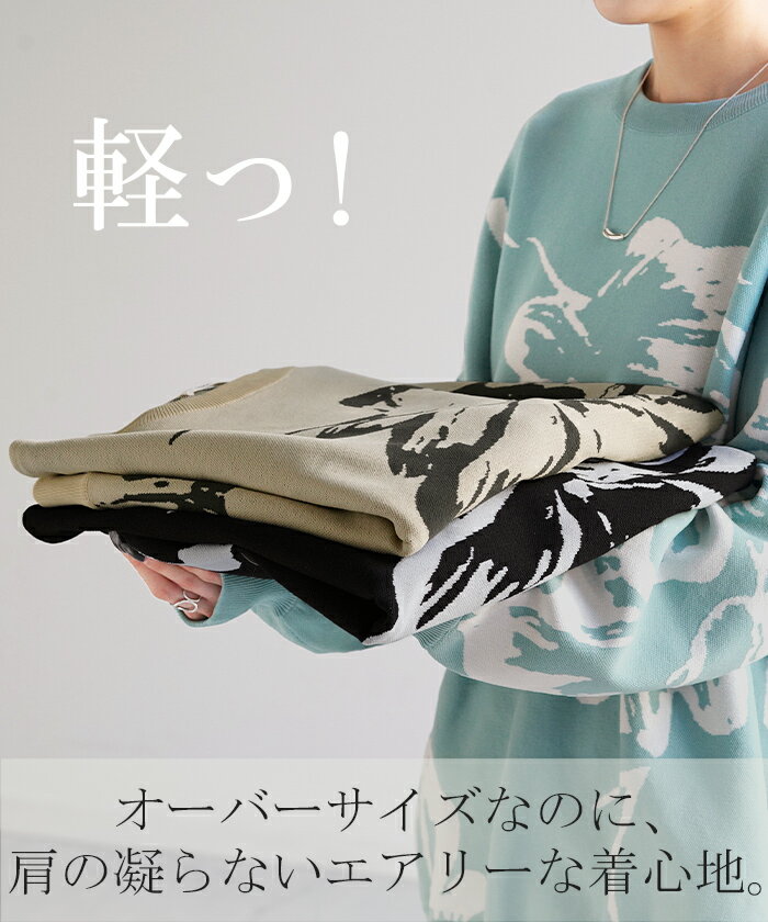 ニット 花柄 スポンジニット 体型カバー 【即納】 レディース プルオーバー セーター トレーナー トップス 軽い スポンジ 長袖 丸首 ライトニット レイヤード モチーフ チュニック お尻が隠れる ゆったり 長め ラグラン リブ ブルー 黒 春 冬 HUG.U