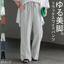 パンツ ワイド センターライン 【即納】 レディース ボトムス ボトム ロング 綿100% ハイウエスト ズボン ずぼん ロングパンツ ウエストゴム ワイドパン...