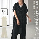 選べる2柄『 ニットベスト × パンツ 』 2点セット 【即納】 レイヤード ニット ベスト セットアップ ワイド ニットパンツ 透かし編み メッシュ ジレ ト...