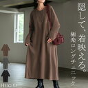 2025AW新作 トップス 綿100% レイヤード ワンピース Vネック レディース チュニック ワンピ ロング 長袖 ロンT サイドスリット 軽い カジュアル ポケット ゆったり 大きいサイズ 体型カバー 太もも隠し お尻が隠れる 黒 グレー 秋 冬 HUG.U