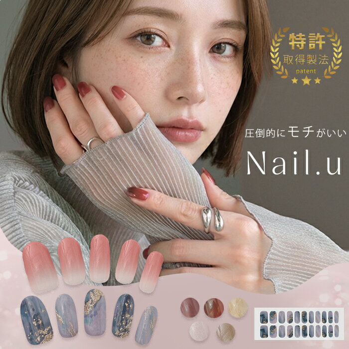 ネイル ジェルネイル シール セルフ