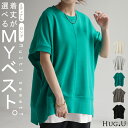 Tシャツ ベスト スウェット トップス 【即納】 レディース ロング 半袖 トレーナー 無地 レイヤード ゆったり ドルマン プルオーバー ジレ センターライン...