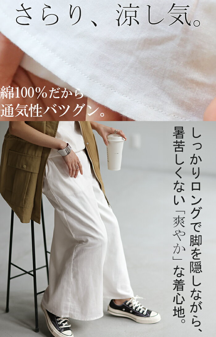 24hSALE パンツ 夏 ダブル コットン パンツ レディース ロング ワイドパンツ ワイド 選べる丈 涼しい 透けない 無地 ハイウエスト ウエストゴム カラーパンツ イージーパンツ ズボン 脚長効果 綿100％ 大きいサイズ 黒 黄色 白 春 夏 HUG.U