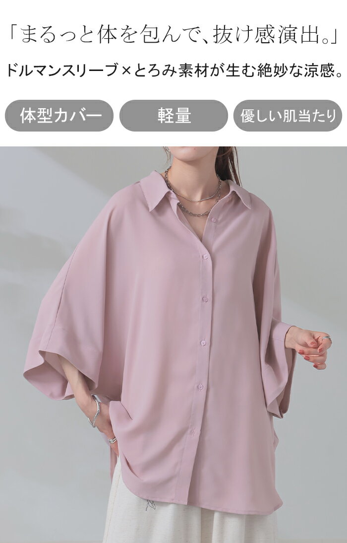 シャツ ドルマン 半袖 トップス レディース ドルマンシャツ ロング ロングシャツ チュニック ブラウス オーバーサイズ ゆったり 体型カバー 薄手 レイヤード 無地 お尻が隠れる 羽織り 上品 きれいめ 大きいサイズ ピンク 黒 白 秋 冬 HUG.U - Image 2