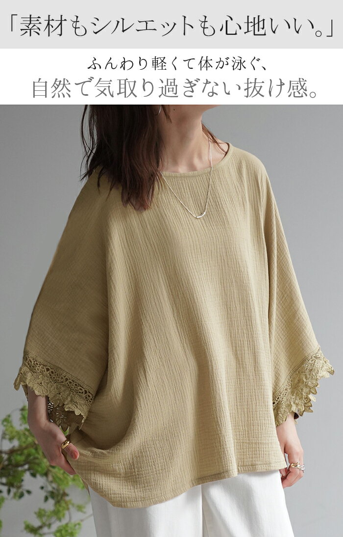 Tシャツ レース 袖 体型カバー トップス ナチュラル 二の腕カバー レディース ティーシャツ チュニック 綿100％ オーガニック ダブルガーゼ 半袖 おしゃれ 大きいサイズ ゆる ドルマン レース袖 ガーゼ 無地 お尻が隠れる 白 黒 ベージュ 春 夏 HUG.U - Image 2