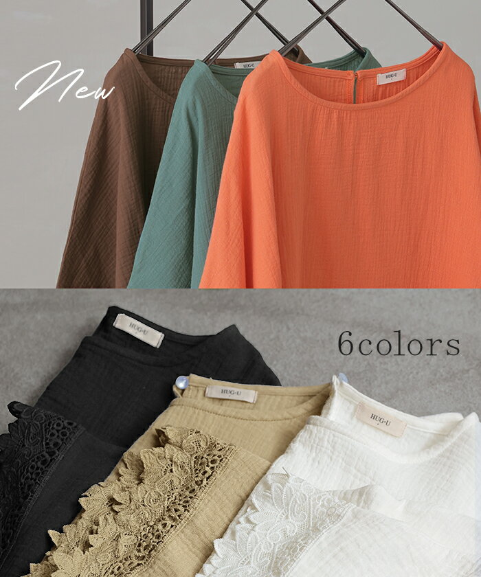 Tシャツ レース 袖 体型カバー トップス ナチュラル 二の腕カバー レディース ティーシャツ チュニック 綿100％ オーガニック ダブルガーゼ 半袖 おしゃれ 大きいサイズ ゆる ドルマン レース袖 ガーゼ 無地 お尻が隠れる 白 黒 ベージュ 春 夏 HUG.U - Image 3