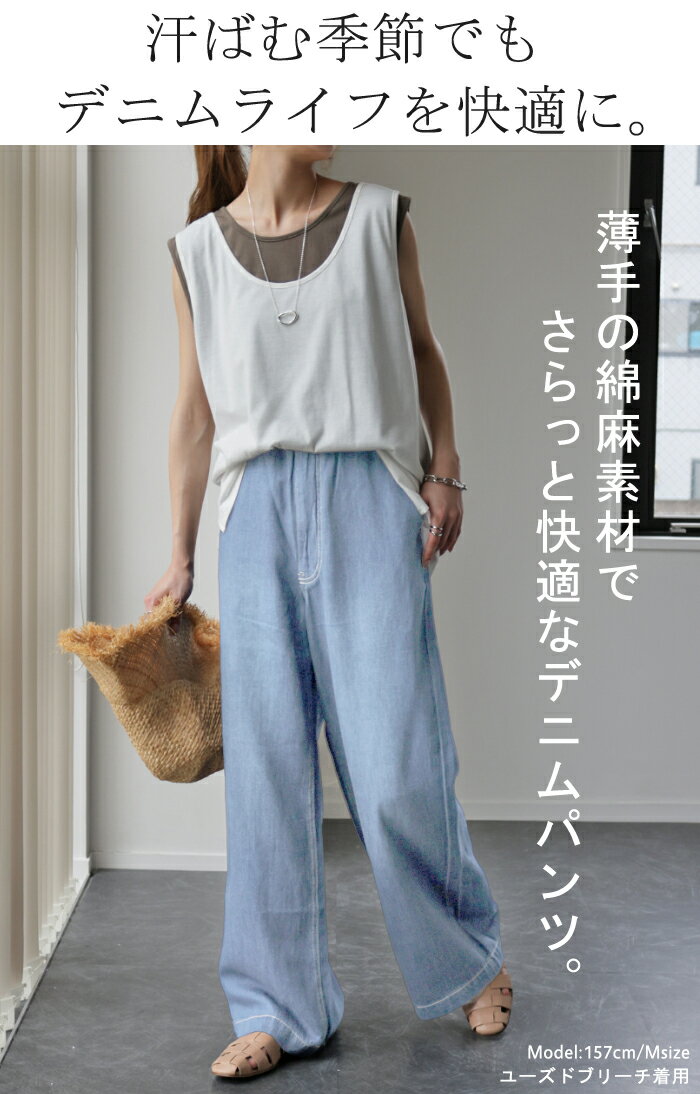 秋冬快適。「 綿麻 デニム 」 ワイドパンツ デニムパンツ パンツ レディース ワイ...
