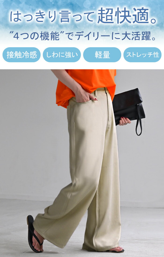 接触冷感 パンツ スラックス レディース 秋冬 シワになりにくい ボトムス ワイドパ...