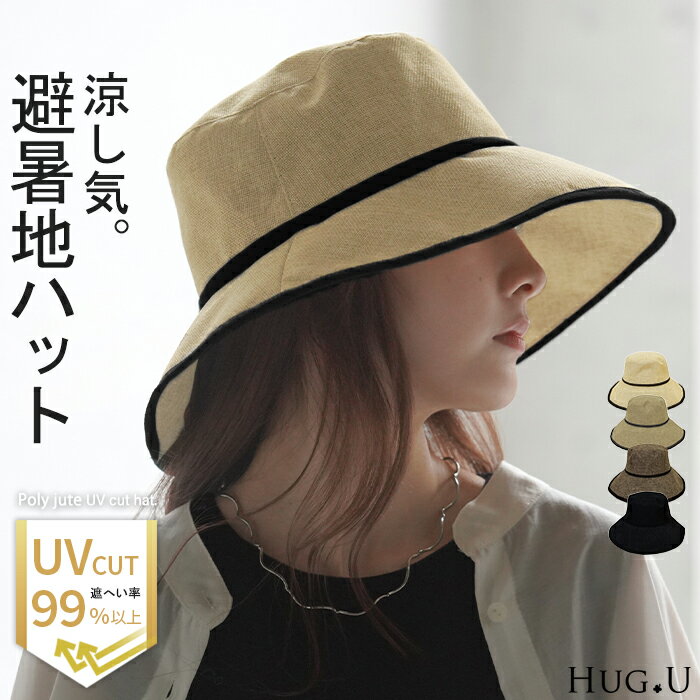 楽天市場】麦わら帽子 レディース 黒の通販 楽天市場】麦わら帽子 レディース 黒の通販