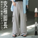 パンツ カーゴ ワイド ロング 綿100% 【即納】 レディース ボトムス ボトム ハイウエスト ズボン ずぼん ロングパンツ ウエストゴム ワイドパンツ カー...