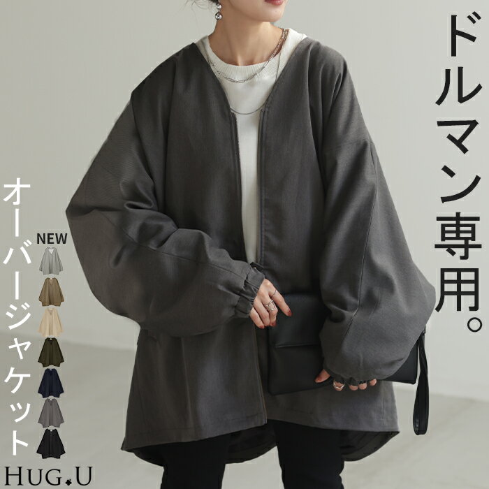 楽天市場】ドルマンスリーブ コート(コート・ジャケット 楽天市場】ドルマンスリーブ コート(コート・ジャケット