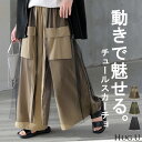 パンツ “ カーゴパンツ × チュール ” 【即納】 レディース ワイド ロング スカーチョ ボトムス ボトム ズボン ずぼん ガウチョパンツ ロングパンツ ウ...