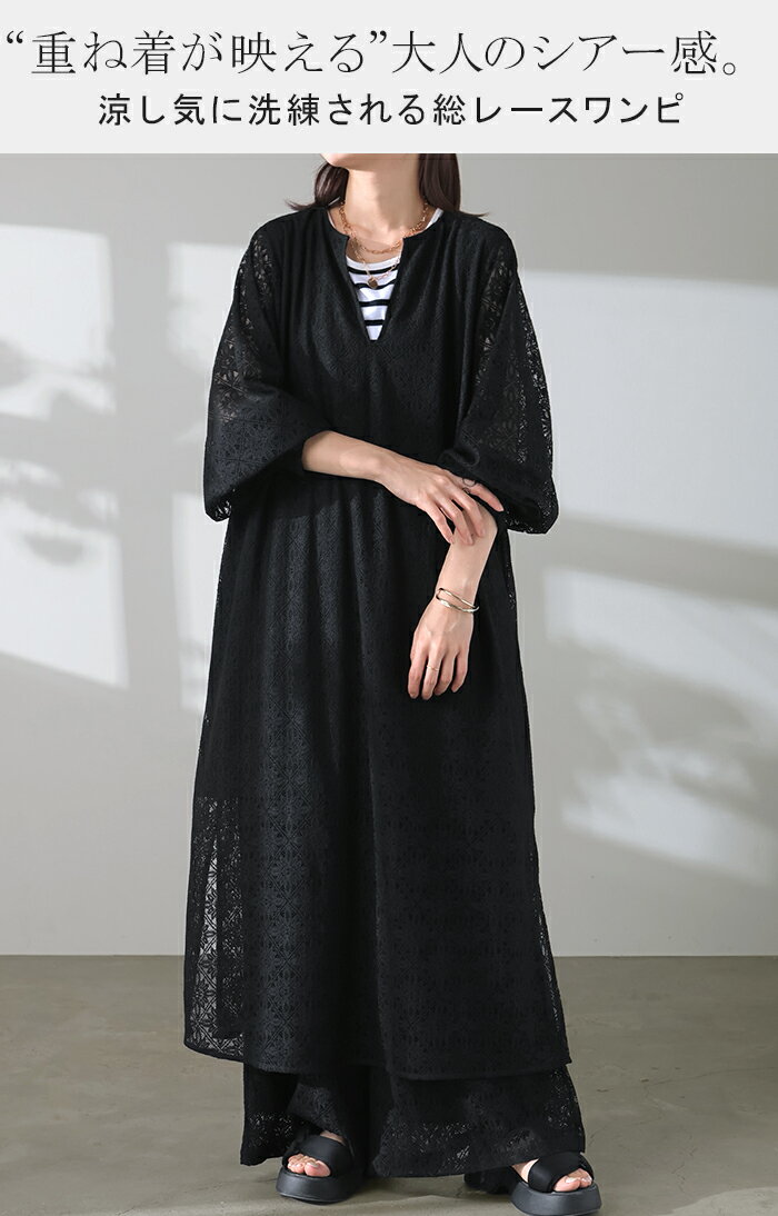 ワンピース 総 レース ロング 長袖 ワンピ 花柄 ダイヤ 透かし編み 透け レディース キーネック 別売り セットアップ 可能 ロングワンピース 裏地 長袖 マキシ マキシワンピース ワンピ ロングワンピ 体型カバー 大きいサイズ無地 黒 白 春 夏 HUG.U