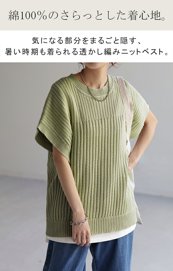 サマーニット 透かし編み ニット 二の腕カバー レディース トップス コクーン ドル...