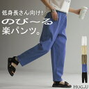 パンツ レディース 低身長 さん向け 【即納】 短め ボトムス アンクルパンツ アンクル テーパードパンツ テーパード クロップドパンツ ゴム ロング ズボン ...