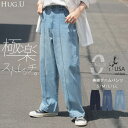 P10倍 パンツ デニム ワイドパンツ ストレッチ レデイ—ス センターシーム 【即納】 レディース ボトムス ボトム ジーンズ ジーパン 無地 ハ...