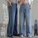 デニム パンツ フリンジ デニムパンツ 【即納】 レディース ワイド ワイドパンツ 大きいサイズ ジーンズ ジーパン 体型カバー ボトムス ストレート ズボン ...