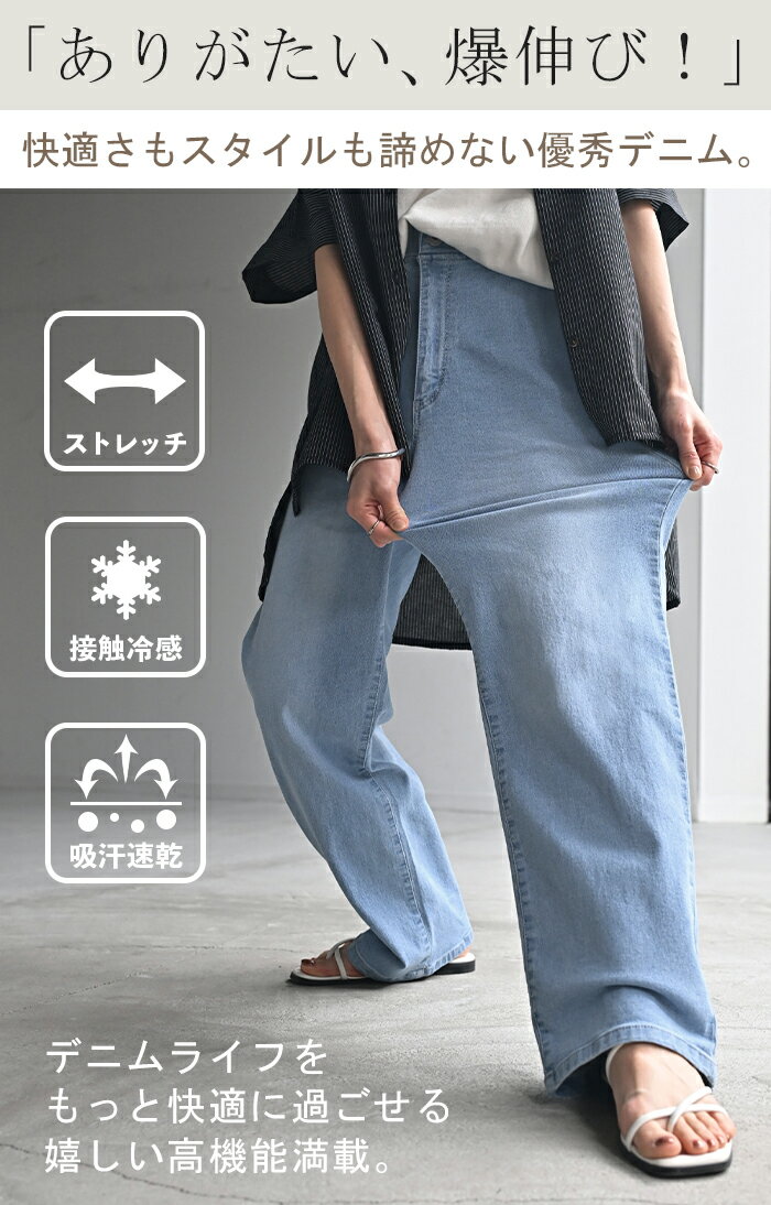 デニム パンツ 接触冷感 吸水 速乾 デニムパンツ レディース ワイドパンツ ワイド ...