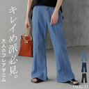 パンツ デニム フレア レディース ボトムス 【即納】 ストレッチ 伸縮 ウエストゴム ズボン ずぼん 無地 センターライン ロングパンツ ジーパン ジーンズ 脚長 フレアパンツ ハイウエスト ブーツカット 大きいサイズ 体型カバー 黒 ネイビー 春 夏 HUG.U