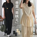 セットアップ パンツ レース 2点セット レディース トップス ボトムス 半袖 総柄 チュニック フリンジ ロング ロングパンツ ゴム お尻が隠れる Tシャツ ...