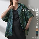 SALE シャツ 柄 レディース ブラウス 【即納】 トップス ロング ロングシャツ 総柄 アート チュニック 半袖 無地 羽織 柄シャツ シワになりにくい ライトアウター きれいめ ゆったり 大きいサイズ 体型カバー 二の腕カバー 旅行 カジュアル 黒 白 春 夏 HUG.U