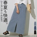 デニム スカート レディース ボトムス 【即納】 デニムスカート ロングスカート ロング 長い 脚長 美脚 おしゃれ マキシ マキシスカート ストレート ペンシ...
