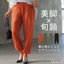P10倍 パンツ レディース ジョガーパンツ 【即納】 テーパードパンツ ストレッチ ロング ボトムス テーパード アンクルパンツ イージーパンツ ズボン 長ズ...