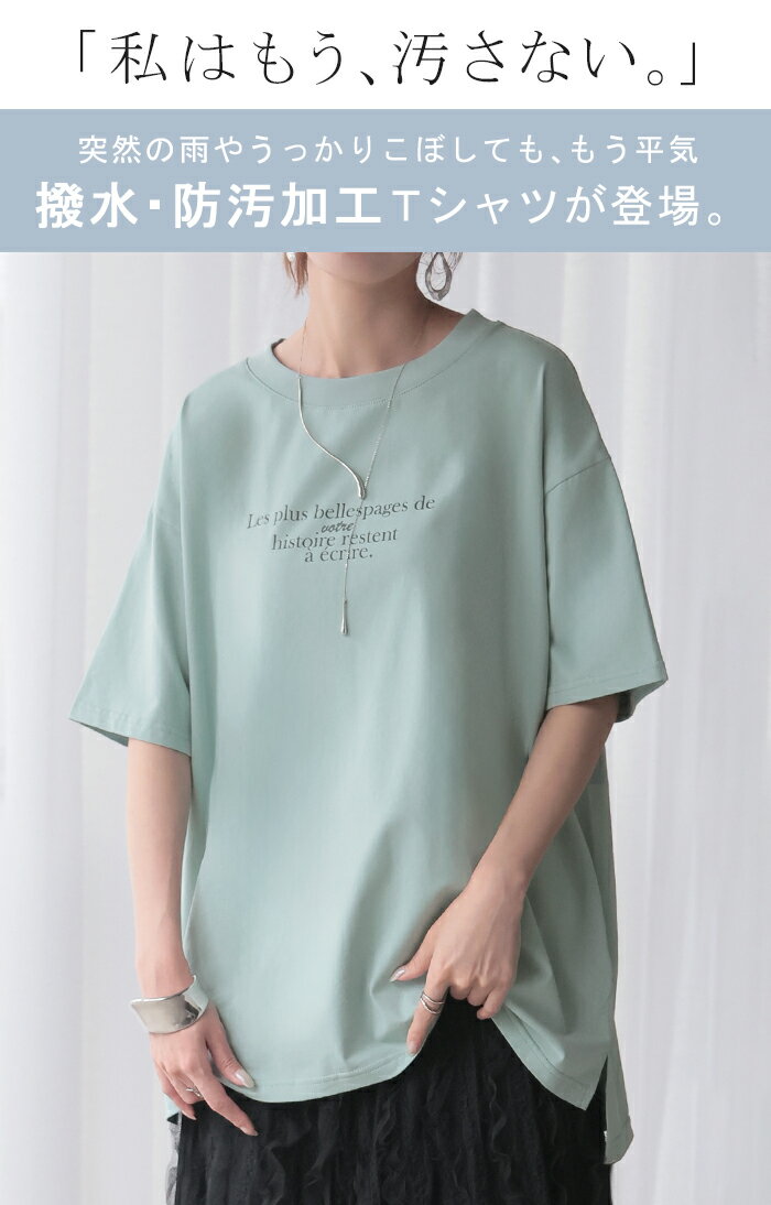 Tシャツ 防汚 撥水 レディース トップス 半袖 カットソー ロング ティーシャツ チュニック ビッグ ストレッチ クルーネック 長い ドルマン ドルマンスリーブ ゆったり 無地 体型カバー お尻が隠れる 大きいサイズ おしゃれ 白 黒 春 夏 HUG.U