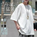 Tシャツ UVカット 接触 冷感 【即納】 レディース トップス 半袖 カットソー ロング ティーシャツ チュニック 遮熱 吸水 速乾 クルーネック 長い ドル...