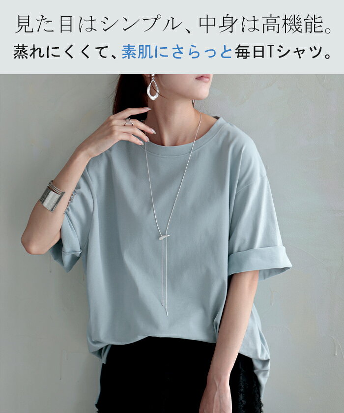 Tシャツ UVカット 接触冷感 レディース トップス 半袖 カットソー ロング ティーシ...