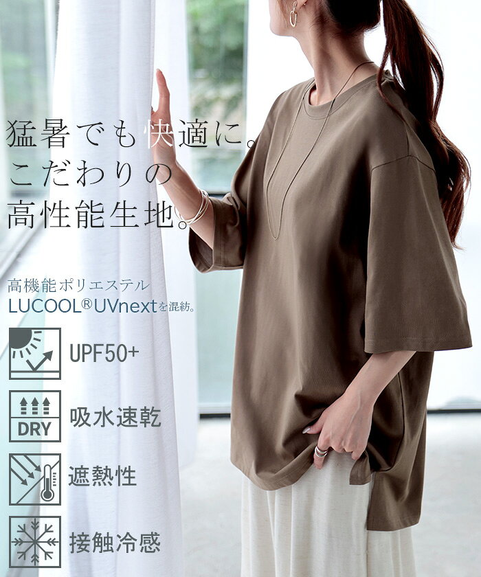 Tシャツ UVカット 接触冷感 レディース トップス 半袖 カットソー ロング ティーシ...