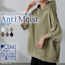 パーカー 半袖 UVカット 接触 冷感 【即納】 Tシャツ レディース トップス カットソー ロング ティーシャツ チュニック 遮熱 吸水 速乾 長い ドルマン ドルマンスリーブ ゆったり 無地 フード 体型カバー お尻が隠れる 大きいサイズ 白 黒 春 夏 HUG.U