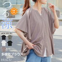 シャツ ノーカラー 接触冷感 UVカット 【即納】 レディース トップス 吸水速乾 抗菌防臭 バンドカラー ブラウス ロング ロングシャツ チュニック 半袖 無...