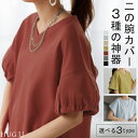 【2枚購入クーポンで1000円OFF】 Tシャツ ボックス袖 レディース トップス 【即納】 カットソー ティーシャツ ロング フレンチスリーブ 二の腕カバー 綿 クルーネック ビッグ 体型カバー 半袖 大きいサイズ ゆったり 無地 ストレッチ きれいめ 白 黒 春 夏 HUG.U