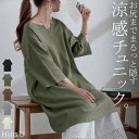 ブラウス チュニック シャツ レディース 【即納】 トップス キーネック スキッパー ロング ロングシャツ シャツワンピース 長袖 無地 綿100% きれいめ ...