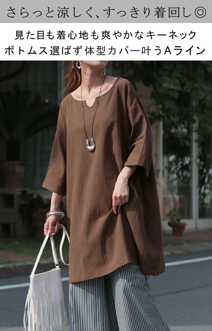 ブラウス チュニック シャツ レディース トップス キーネック スキッパー ロング ...