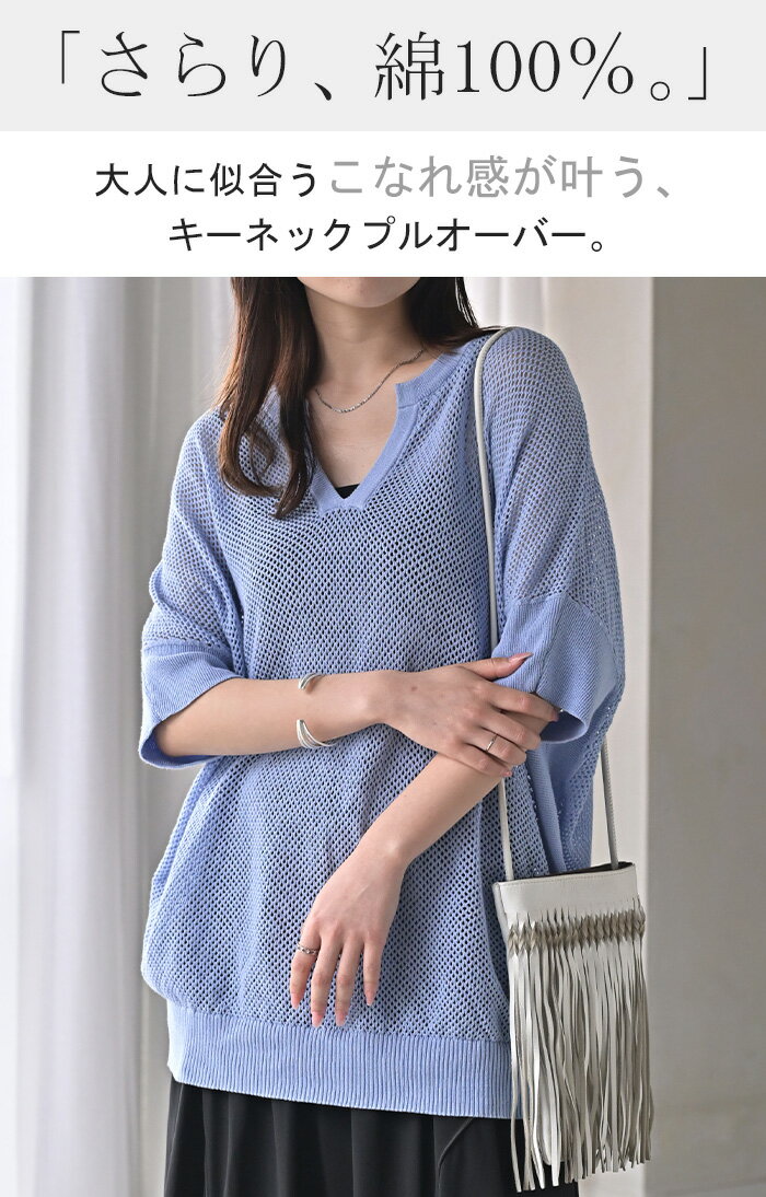 サマーニット Tシャツ 透かし編みニット レディース トップス 半袖 ニット ロング ...