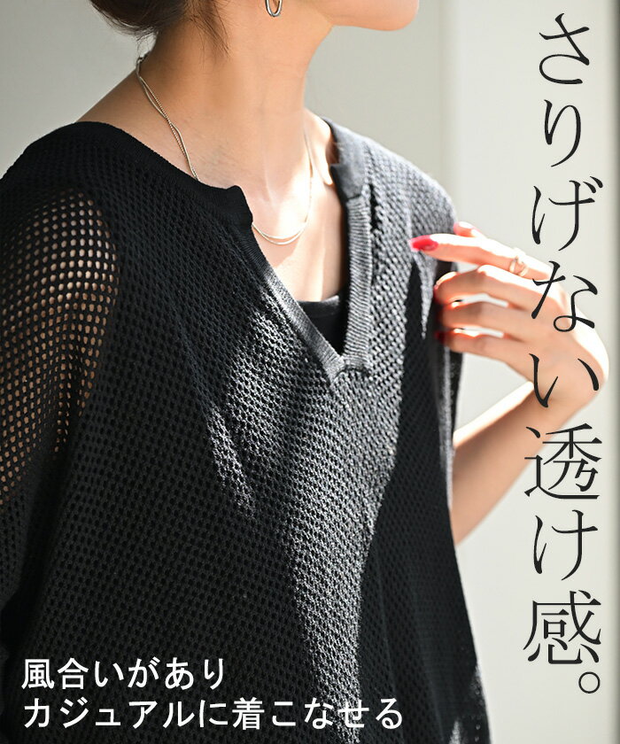 サマーニット Tシャツ 透かし編みニット レディース トップス 半袖 ニット ロング ...