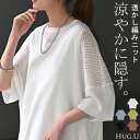 サマーニット Tシャツ 透かし編み 【即納】 レディース トップス オーバー メッシュ プルオーバー 半袖 長い ロング ティーシャツ レイヤード 薄手 シアー...