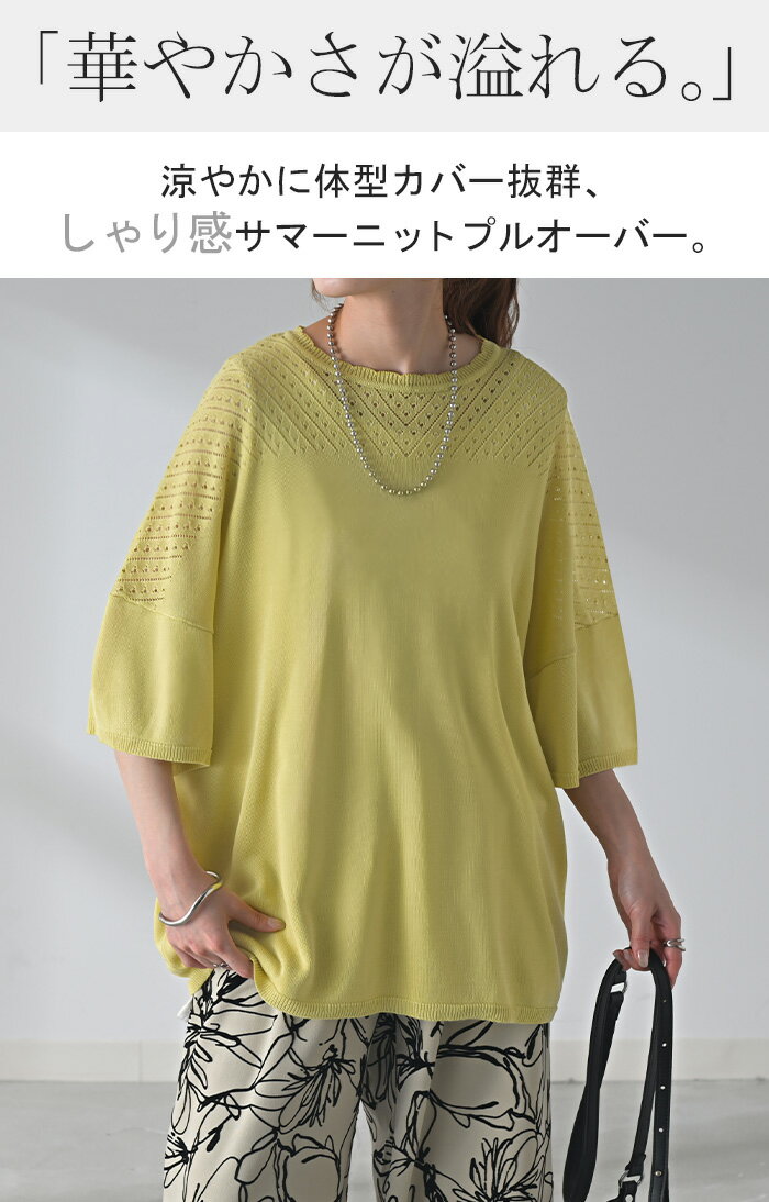 サマーニット Tシャツ 透かし編み レディース トップス オーバー メッシュ プルオーバー 半袖 長い ロング ティーシャツ レイヤード 薄手 シアー チュニック ゆったり 大きいサイズ 体型カバー お尻が隠れる スカラップ 涼しい 青 黒 春 夏 HUG.U