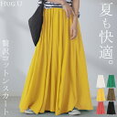 スカート 綿100% ロングスカート ■一部7月下旬入荷 Aライン レディース ロング ボトムス ボトム フレア フレアスカート マキシ マキシスカート 涼しい...