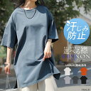 ★1,000円OFF★ Tシャツ レディース 汗ジミ防止 UVカット トップス 半袖 綿100% カットソー ロング ティーシャツ チュニック Vネック Uネック 長い ドルマンスリーブ ゆったり 無地 体型カバー お尻が隠れる 大きいサイズ おしゃれ 白 黒 秋 冬 HUG.U