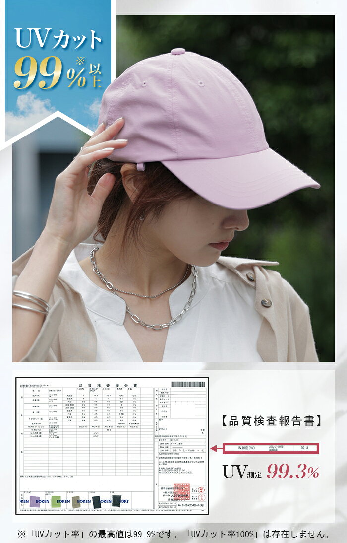 帽子 レディース キャップ UVカット 99％ 深め 撥水 ネックガード 熱中症対策 紫外...