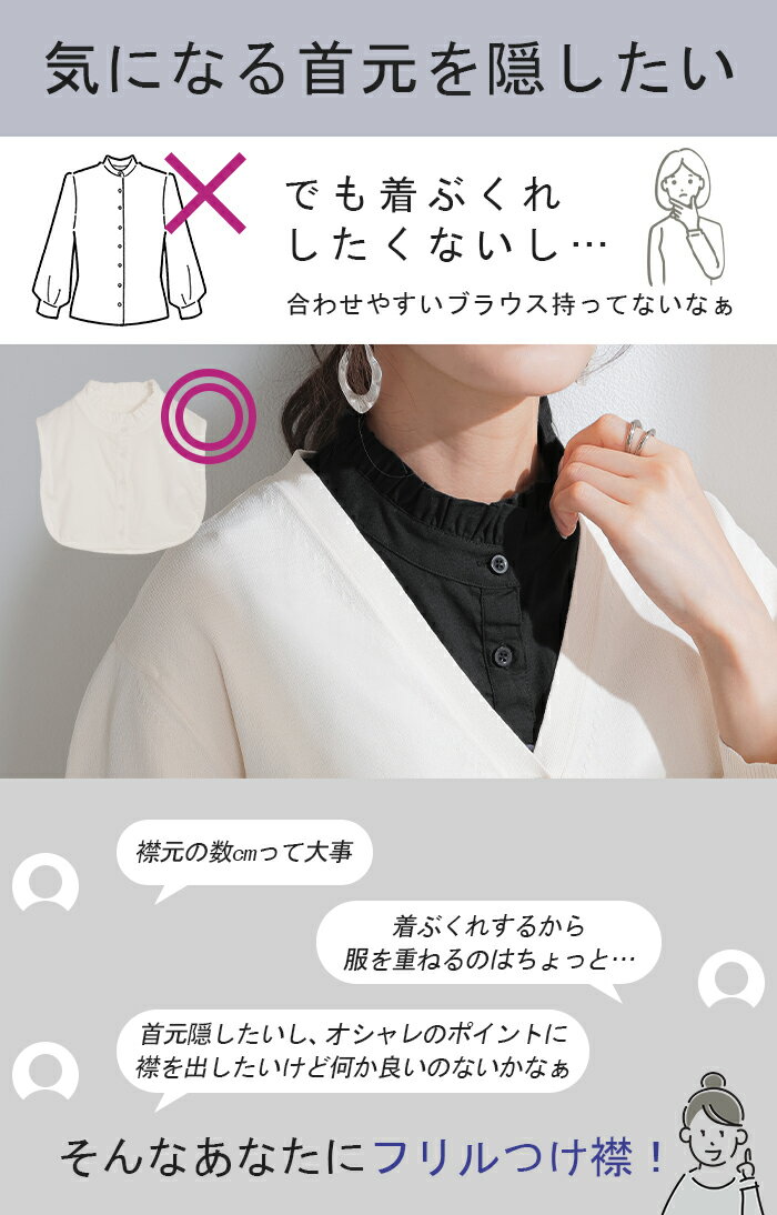 “ ズレない ” つけ襟 レイヤード レディー...の紹介画像2