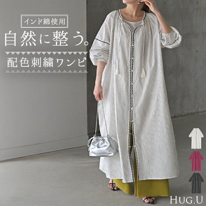 ワンピース シャツ 刺繍 シャツワンピース ノーカラー シャツワンピ レディース ロング ロングワンピース Aライン マキシ マキシワンピース ワンピ ストライ...