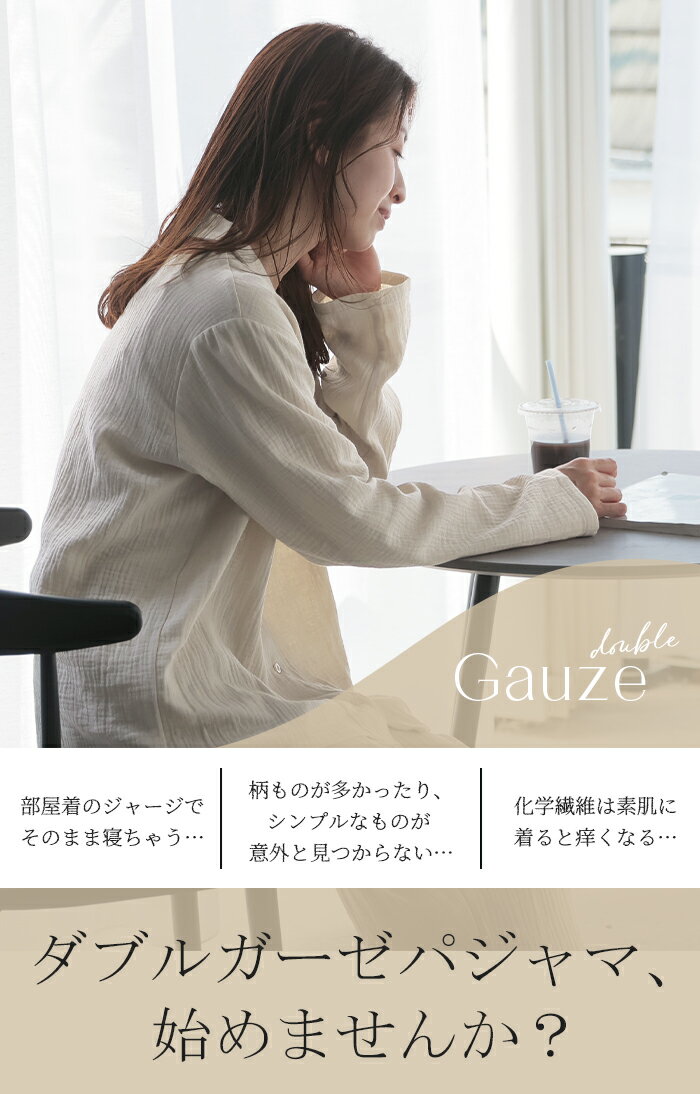 ルームウェア ダブル ガーゼ 綿100 セットアップ レディース パジャマ パンツ トッ...